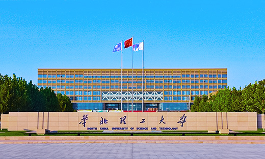 校企合作:華北理工大學(xué)